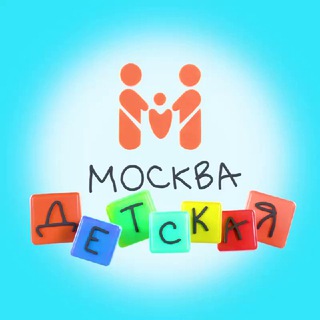Telegram profile photo for Москва детская | Афиша