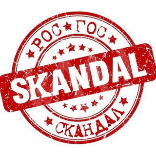 РосСкандал Telegram channel profile photo