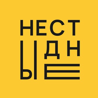 Telegram profile photo for Нестыдные квартиры | Петербург