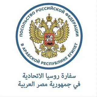 Russian Embassy in Egypt Telegram Group Link