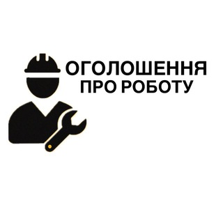 РОБОТА ЛЬВІВ