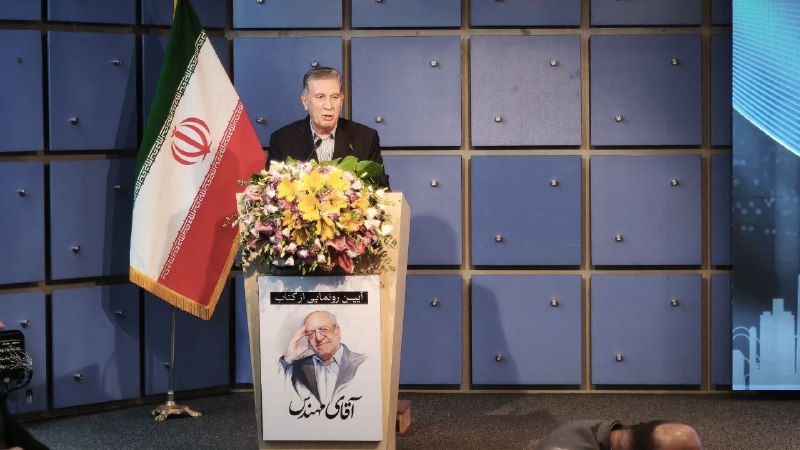 تجارت نیوز: 🔻مراسم رونمایی از کتاب «آقای مهندس» برگزار میشود ▪️مراسم رونمایی از کتاب «آقای مهندس؛ زندگی و زمانهی محمدرضا نعمتزاده