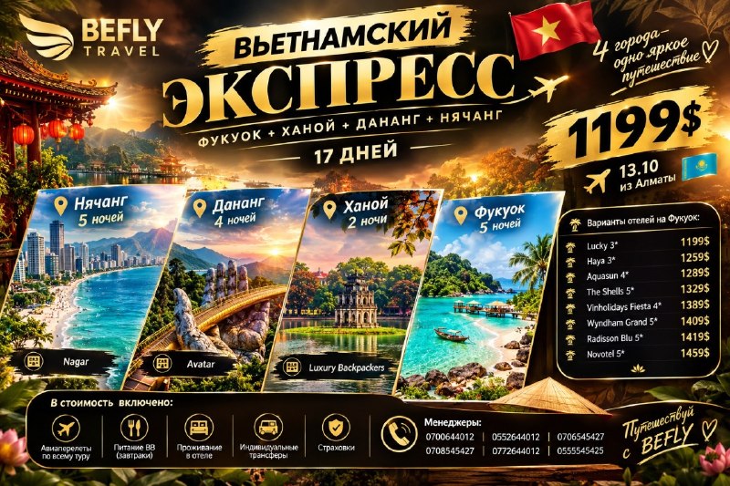 Image from a post by Супер Туры Бифлай Трэвэл