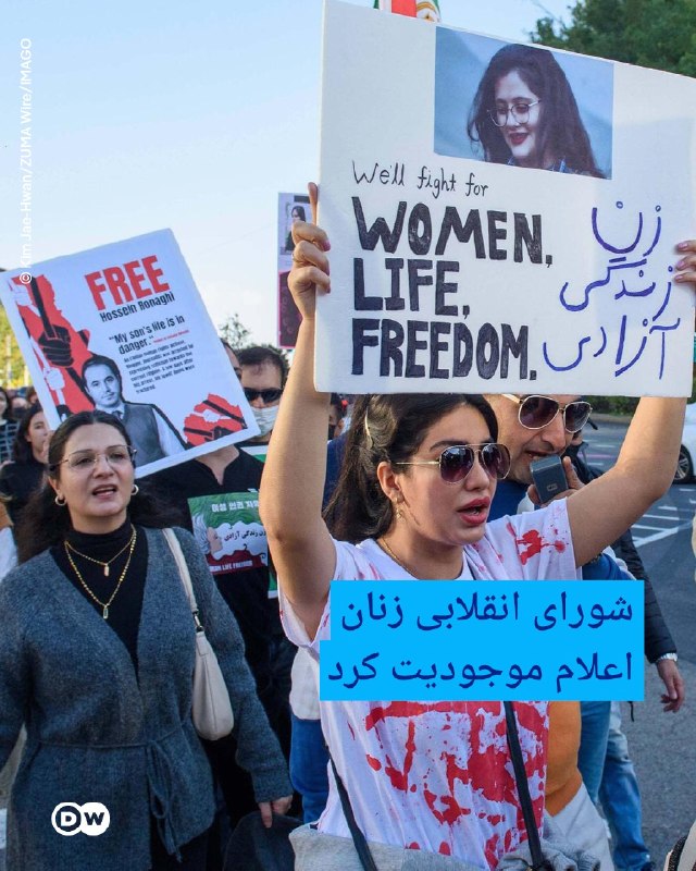 حزب دمکرات ایران آزاد: 🔶شورای انقلابی زنان اعلام موجودیت کردشورای انقلابی زنان در بیانیه اعلام موجودیت خود نوشت که برای دستیابی زنان به "سهم وا