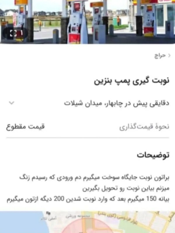 ‼️A new job has opened in Iran: selling rounds at a gas station!