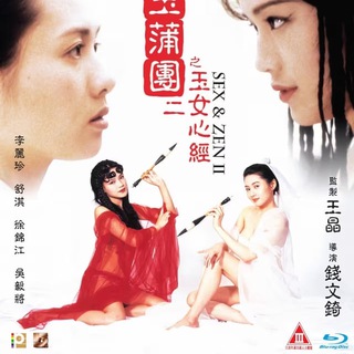 玉蒲团|致敬失去的青春💋