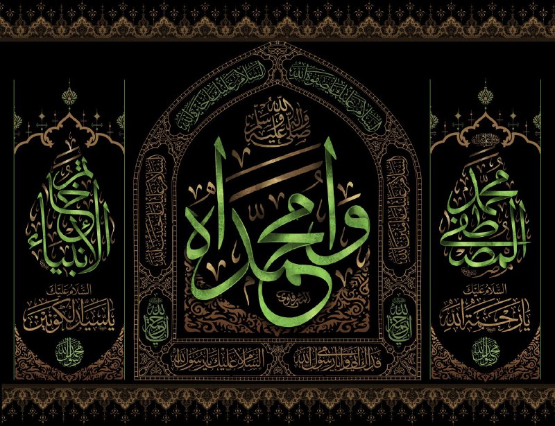 🕌 بقعة المبارکة 🕌: #صفر_المظفر #شهادت_حضرت_رسول_الله (صلی الله علیه و آله)⚫️ نَتَقَدَّمُ بِأَحرَى التَّعارِي وَأَزكاها إِلى مَقامِ صاحِبِ ا