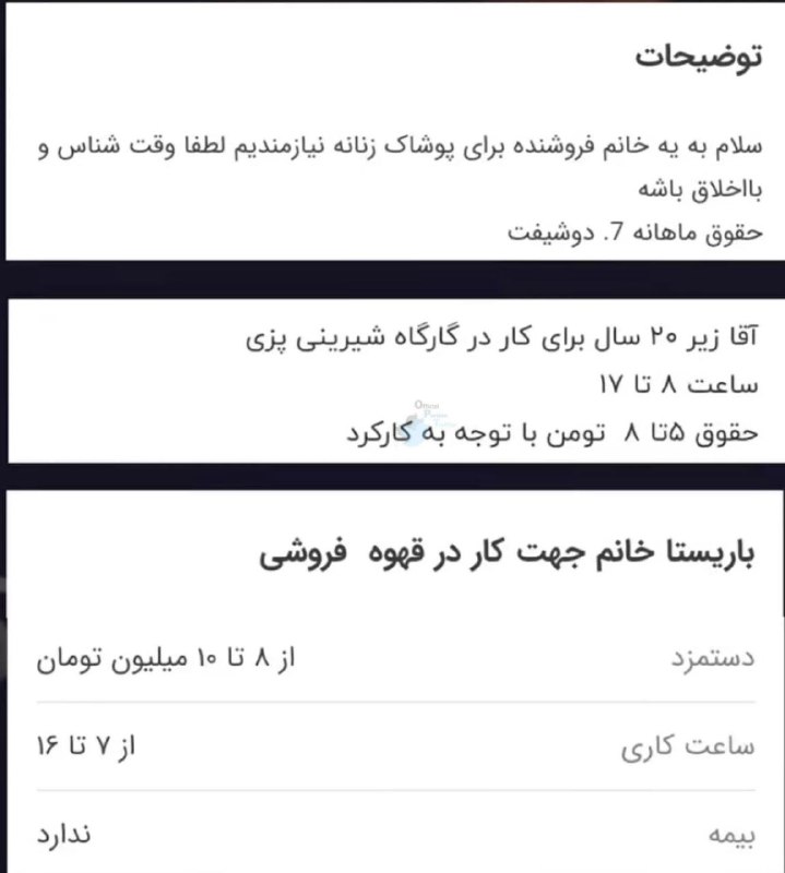 شبکه خبری خوزستان: 🔺بیکاری فزاینده و دستمزدهای ناچیز به روایت چند آگهی!#اطلاع_رسانی_کنید 📣کانال اخبار موثق و فوری جنگ را به دوستانتان معرفی