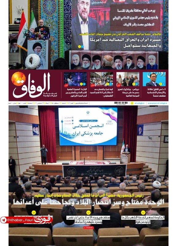 نهبندان کهن: صفحه نخست روزنامههای شنبه ۳۱ مرداد ۱۴۰۵┄═इई 🍃🌸🍃ईइ═┄📱📱 عضویت در کانال اطلاع رسانی نهبندان کهن 👇👇👇👇 🌴 @kohanneh🌴صفحه نخس