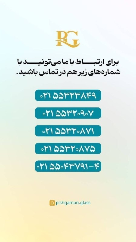 گروه توليدي بلور پيشگامان: رسانه پست
