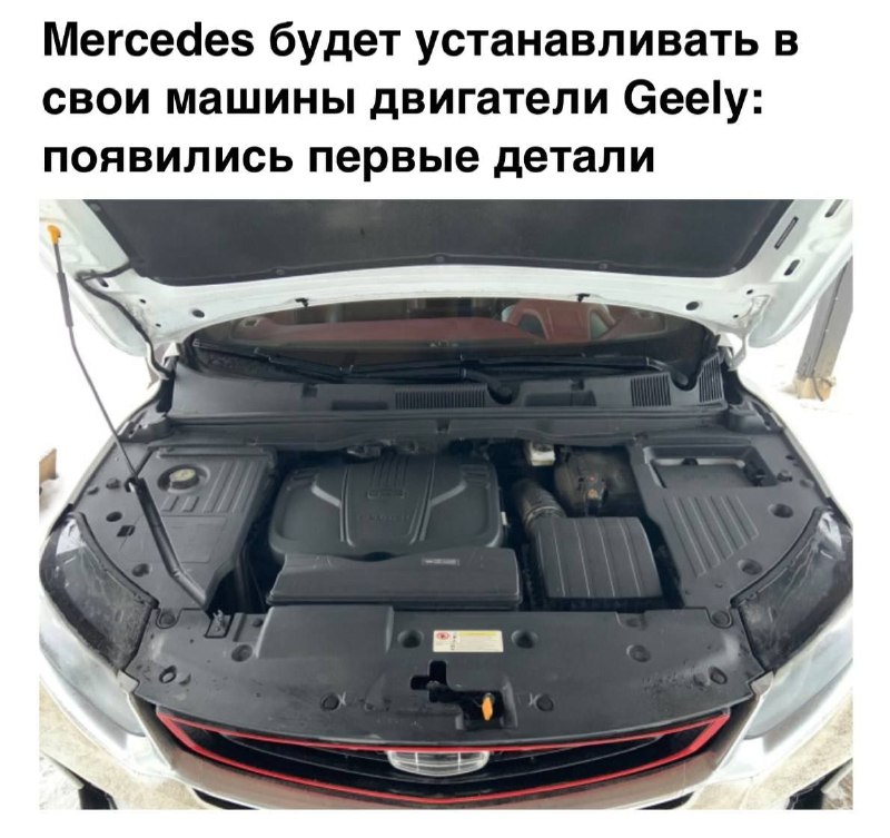 Mercedes-Benz начнет использовать двигатели Geely.