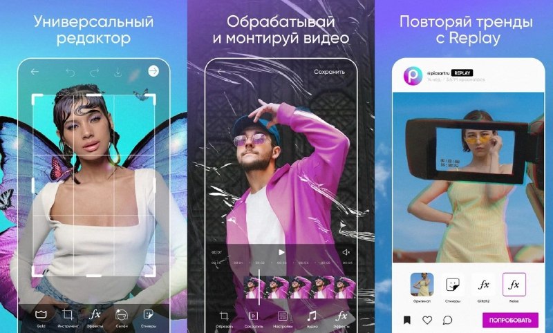 دانلود نرم افزار اندروید: PicsArtیک برنامه برتر برای ساخت انیمیشن و کارتون، که به خاطر سهولت استفاده و حداکثر کارایی شناخته شده است1000 استیکر، قا