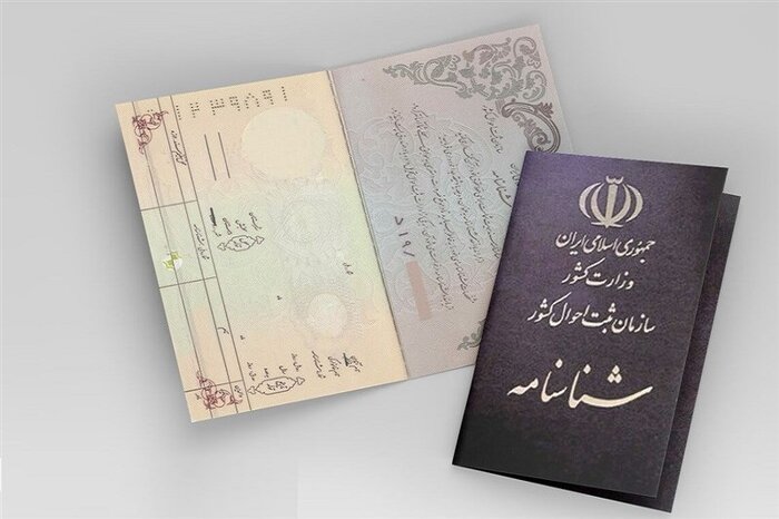باشگاه خبرنگاران جوان: اطلاعیه ثبت احوال برای عکس‌دار کردن شناسنامه داوطلبان کنکور🔹اداره کل ثبت احوال استان تهران با انتشار اطلاعیه ای اعلام کر