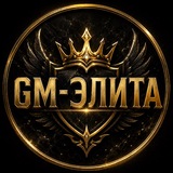 GM-ЭЛИТНЫЕ НОМЕР