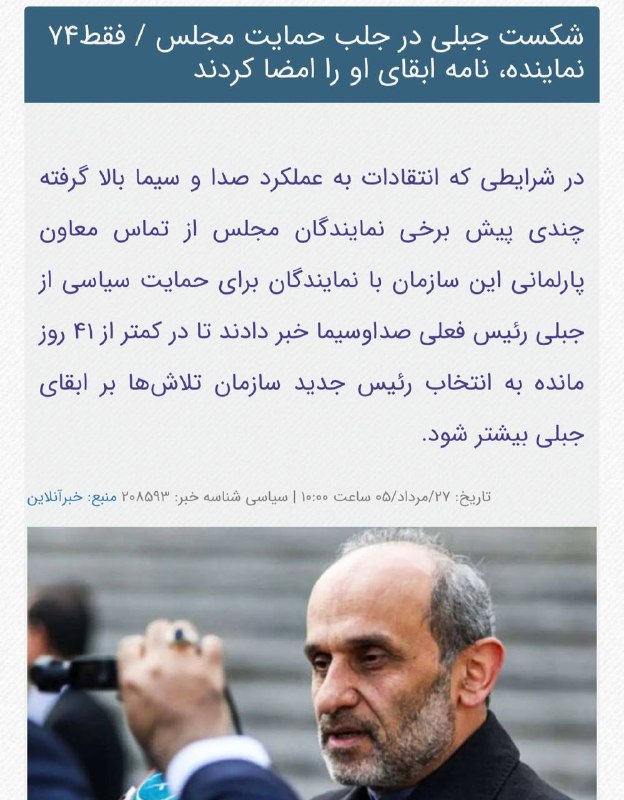 اخبار روز اقتصادي: رئیس صدا و سیما بالاخره عوض میشودپایداری ها فقط ۷۰ نفر هستند@News2