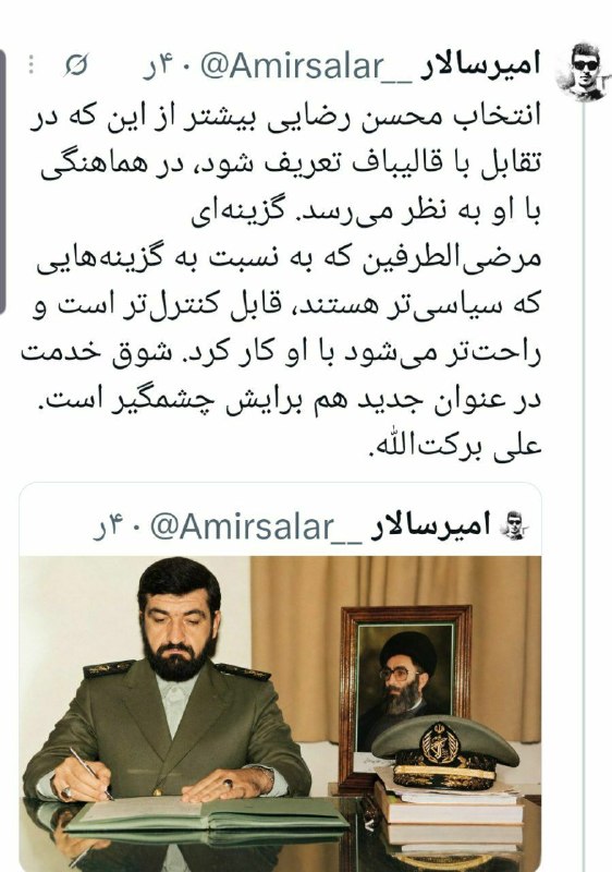 آنتی الیگارشی: #نقد_و_نظر ⭕️...اول کسی مثل لاریجانی در این جایگاه قرار می‌گیرد. فردی که خودش وزن و سابقه سیاسی دارد، می‌تواند با جناح‌ه