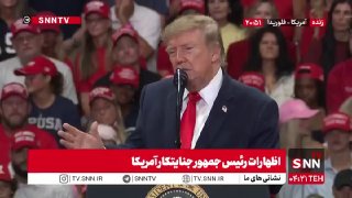 טראמפ: הסרתי נשק גרעיני מהרפובליקה האסלאמית של איראן!/ ביטלתי לחלוטין את ההסכם של אובמה עם איראן! הם אומרים…
