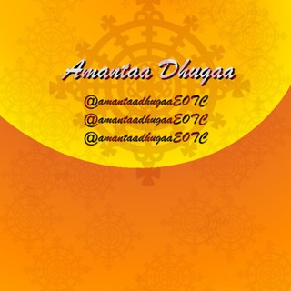 Amantaa Dhugaa Telegram Group Link