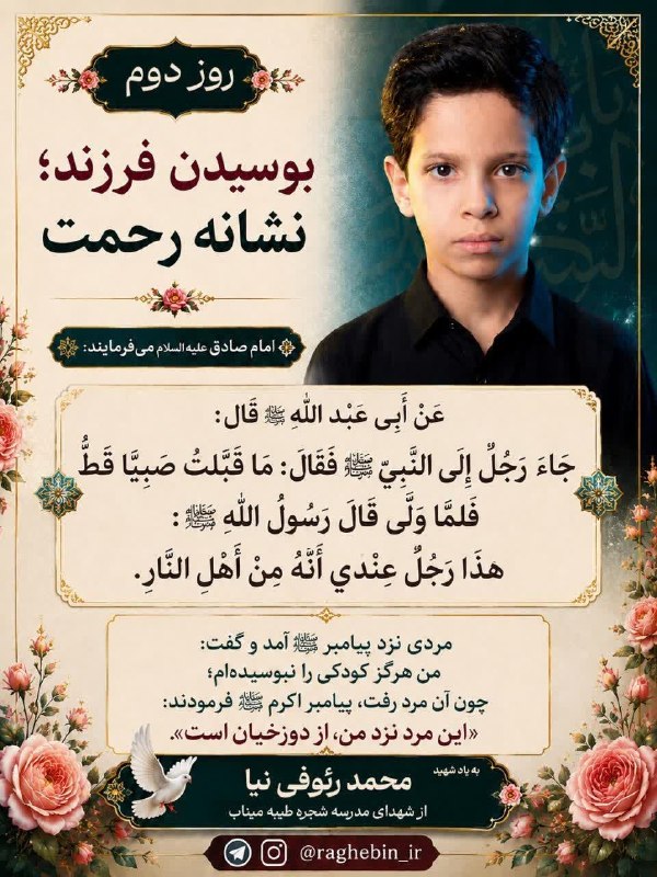 امام زمان (عج) 🌸: 🌷هرروز یک روایت بهیاد یک شهید میناب روز اول | شهیده فاطمه رهدار 💠 گاهی یک روایت نگاه ما را به فرزند عوض میکند... امروز