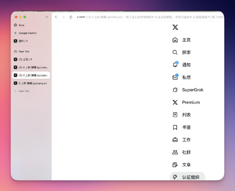 来了，朋友们！#ai创造营#Dia 的侧边 tab 栏向所有用户推送，View 设置里面勾选 Show Tabs in Sidebar 即可开启依然支持空间，不过设置有点麻烦，但我不常用，终于可以切换了，哈哈来了，朋友们！#ai创造营#Dia 的侧边 tab 栏向所有用户推送，View 设置里面勾选 Show Tabs in Sidebar 即可开启依然支持空间，不过设置有点麻烦，但我不常用，终于可以切换了，哈哈