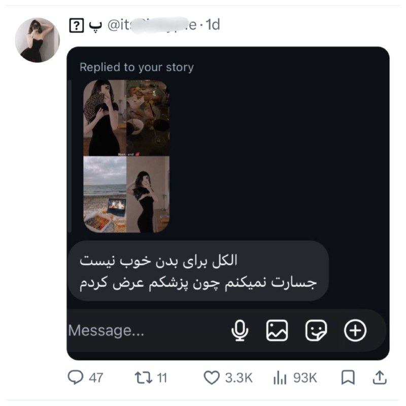 توییتی: دانشجوی پزشکی وقتی ده دقیقه گذشته و به کسی نگفته که پزشکی میخونه:/امیر@Tweety_offical
