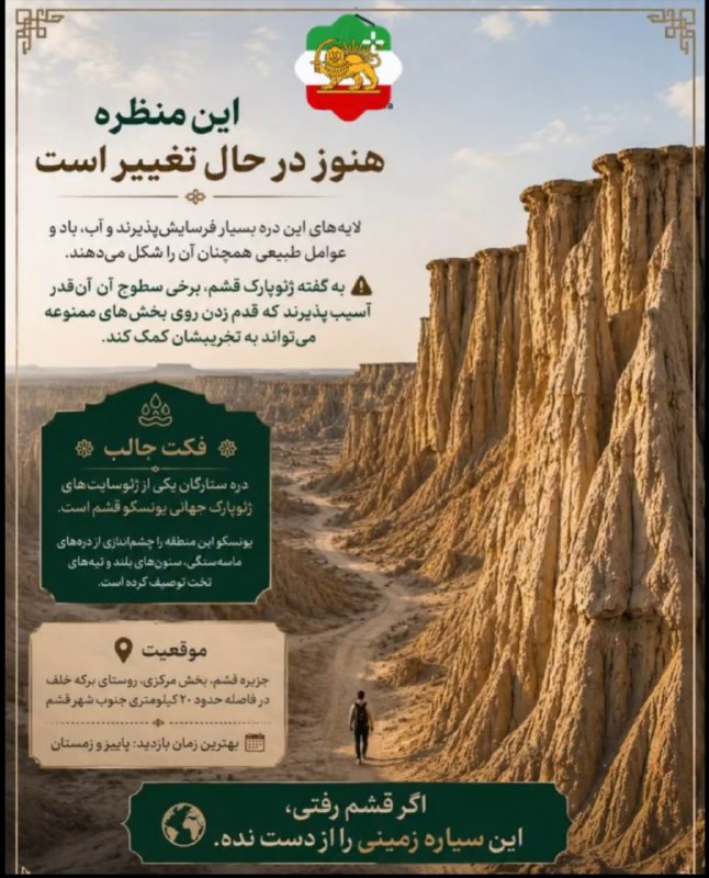 من مسلمان نیستم,, ایرانی ام: رسانه پست