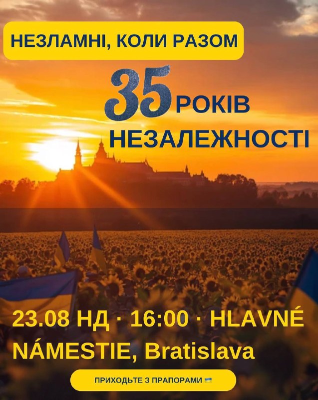 35-та річниця Незалежності України