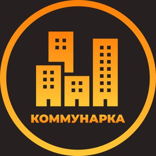 Коммунарка | Объявления