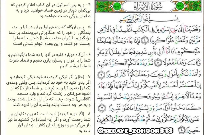 " جنبش ضد سفیانی ": رسانه پست