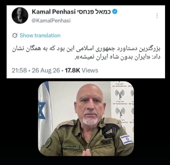 فروپاشی froopashi: .توییت امروز سرهنگ کمال پنحاسی (عمو کمال)#پیمان_کوروش #جاویدشاه@froopashee2