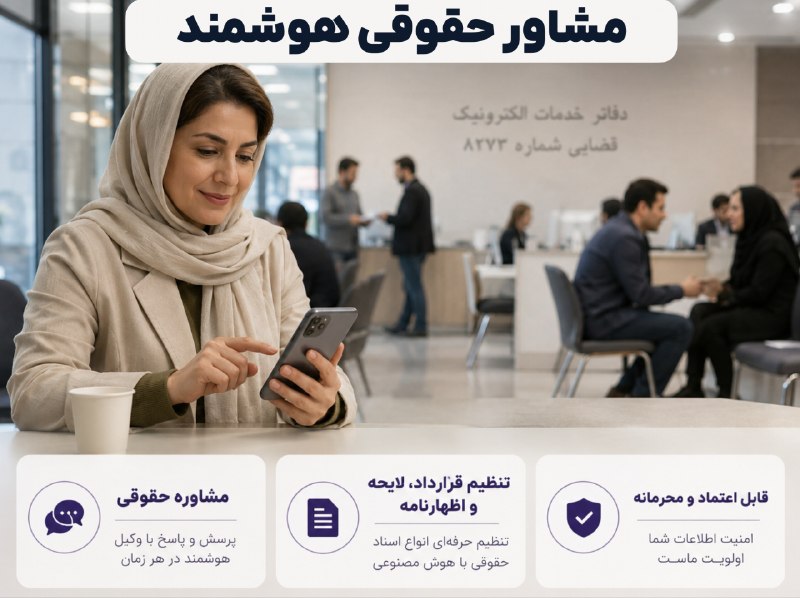 توییتر فارسی: ⚖️ یک مسئله حقوقی دارید؟ با آداد بررسیاش کنیدآداد، هوش مصنوعی تخصصی حقوق ایران است؛ برای بررسی و پیشبرد مسائل حقوقی شما