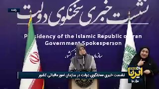 Mohajerani: The supply of foreign currency for basic products and liquidity management is a priority and a matter of government agreement. One of the issues that the government focuses on seriously and there is full agreement about its importance is the supply of the currency needed to import basic products. In this context, the timely supply of currency and the management of the country's foreign exchange resources are among the main axes of the government's actions. Another important issue is liquidity management and its correct direction in the economy; Ways to prevent more inflammation in the markets and direct financial resources in productive ways and economic activities. In this context, creating currency funds, issuing currency-based bonds, controlling a certain amount of bank balance sheets, preventing the banks from overdrawing the central bank's resources, managing and reducing the budget deficit, and controlling inflationary expectations are some of the steps that are taken seriously. Also, managing emotions and inflammations in the market that may intensify due to political tensions, effects of war and restrictions caused by the economic blockade, is one of the government's other areas of attention. The purpose of these measures is to reduce economic instability and strengthen the state's ability to deal with external shocks and pressures. In addition to these cases, maintaining stability and increasing the country's economic resilience is also one of the government's priorities; This means that the economy can satisfy the basic needs of the people in difficult conditions, while maintaining essential activity, and prevent the livelihood damages from worsening. In the area of ​​household income, the implementation of the Kelberg project will continue to compensate for the effects of the increase in the price of basic goods. This action is intended to reduce the pressure resulting from the price increase on the households' consumption basket and support people's purchasing power.