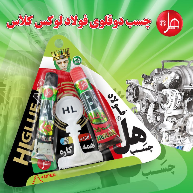 کانال در چسب هل چه خبر است؟: 💥💥فولاد 14 گرمی هل بدون ظرف و سمباده✅با قیمت ارزانتر آنچه شما خواستید 😍😍راه های سفارش از طریق کارخانه 👇👉@hlorder📱0919091