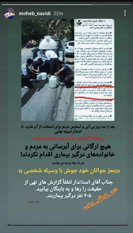 طبیعت بکر و فرهنگ هورامان: سلام صدای مردم باینگان باشیم و در نشر و ریاستور هشتک فوق ما رو یاری بفرمایید🙏