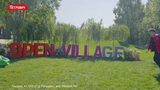 Петрович на Open Village 2026 С 16 июля в Московской области, в коттеджном поселке Грин Лаундж , проходит Open Village 2026 выставка загородных дом... - изображение 1 - open, village, 2026