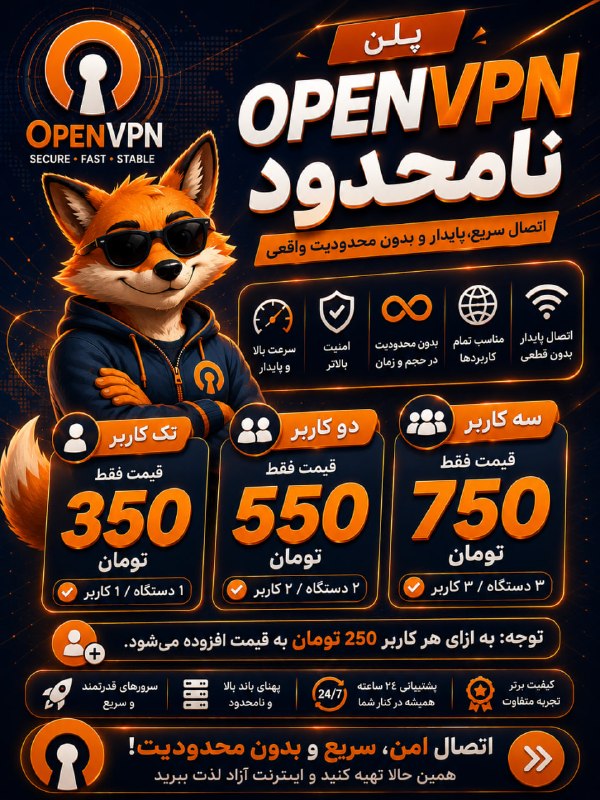 🇮🇷وقایع الاتفاقیه نظامی🇮🇷: 📱 سرویس های یک ماهه OPENVPN ❤️🚀 پلنهای ویژه نامحدود:👤 تککاربره — 350 تومان👥 دوکاربره — 550 تومان 👥سهکاربره — 750 توما