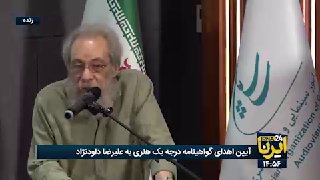 ببینید | توهین شوکه‌کننده به پزشکیان در پخش زنده صداوسیما! — ایرنا (تلگرام)