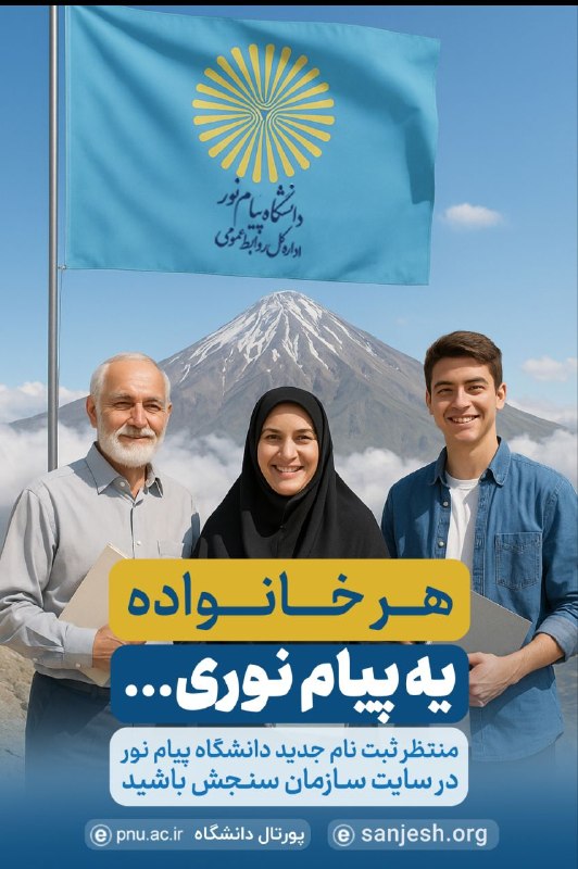 آموزش های مجازی دانشگاه پیام نورمرکز بندرترکمن: ┄┅┅┅┅┄❅💠❅┄┅┅┅┅┄روابط عمومی دانشگاه پیام نور مرکز بندر ترکمن🌐@majazibandar🌐https://eitaa.com/pnu_bt