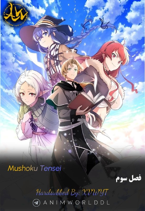 AnimWorld | هاردساب انیمه: ✔️ هاردساب فارسی فصل سوم انیمه:🔥 Mushoku Tensei III: Isekai Ittara Honki Dasu☀️ Summer 2026🎖 AniList:87/100🎖 MyAnimeList