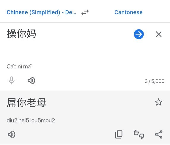 Google翻译上线粤语功能
