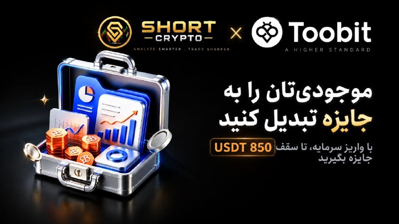 دلار افشار تهران: 🤩×〰️ رویداد واریز با پاداش سرمایه اعتباری بی‌قیدوشرط 🎁🗓 زمان رویداد: از 4 تا 21 سپتامبر🔥 بدون شانس، بدون قرعه‌کشی؛ فقط و