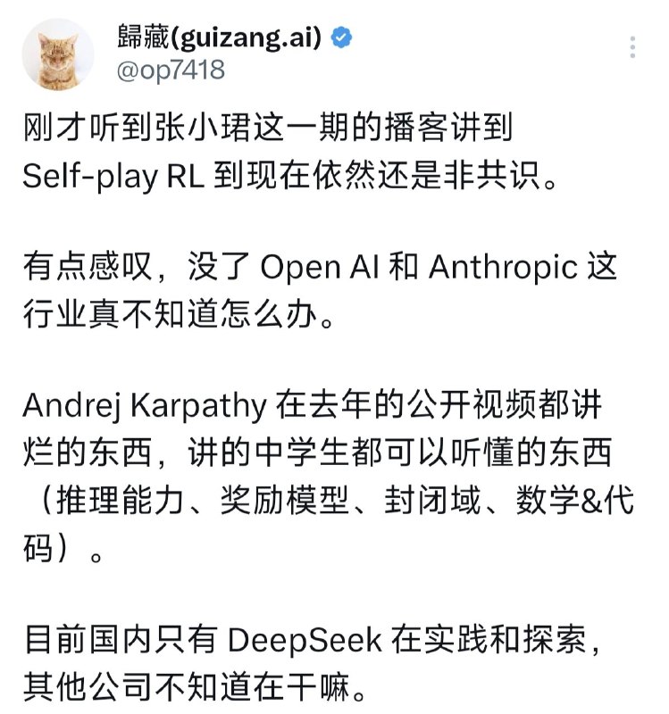 回头再看去年九月我这条推文，当时我就说只有 Deepseek 坚定的在研发和开源
