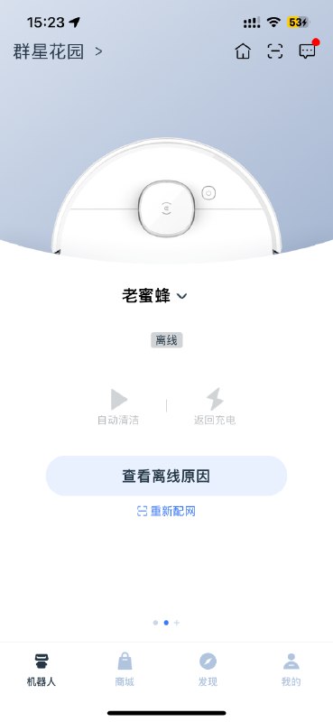 我找不到扫地机器人了，令人费解