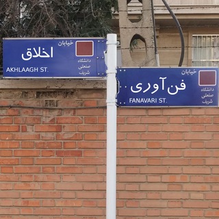 تقاطع اخلاق و فناوری Telegram Group Link