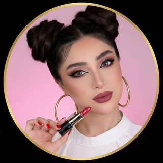 Telegram profile photo for ایده زیبایی💄 آموزش میکاپ