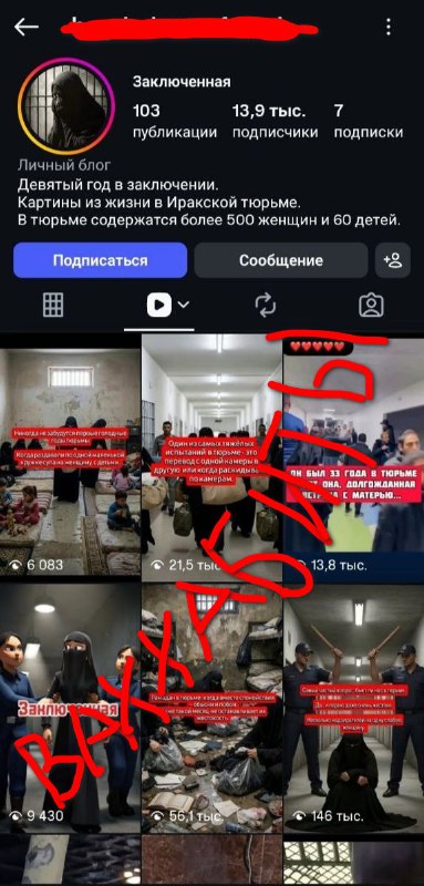 Глядя на то, как сегодня преподносятся истории женщин, чьи мужья когда-то взяли в руки оружие под чёрными знамёнами, нельзя не заметить циничный механи фото