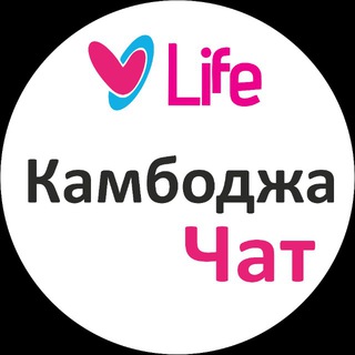 🇰🇭 Камбоджа Чат Telegram Group Link