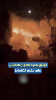 משהד חדש מתעד את אחת מפשיטות הכיבוש על מחנה ביץ' בעזה.