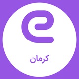 استخدام های استان کرمان