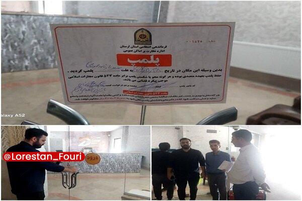 لرستان فوری: پلمب یک شرکت حملونقل کالا در خرمآباد🔹رئیس اداره حقوقی اداره کل راهداری و حملونقل جادهای لرستان از پلمب یک شرکت حملو